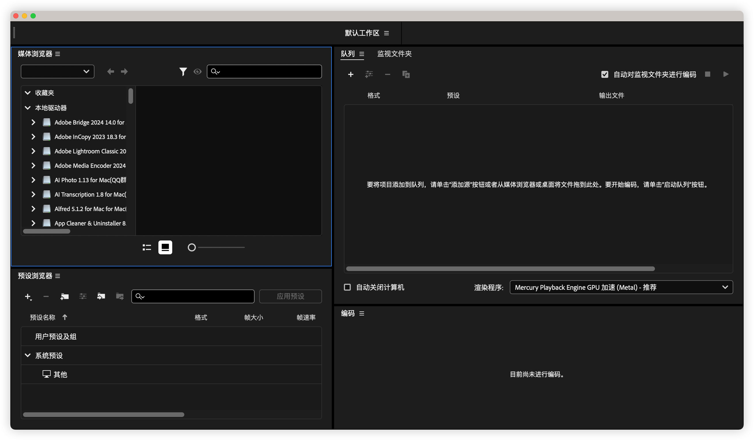 Adobe Media Encoder 2024 v24.0.2.2 download the last version for ipod